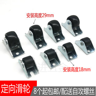脚轮0.5寸1寸定向轮家具滑轮抽屉推拉移动走直线小轮子幼儿园小床
