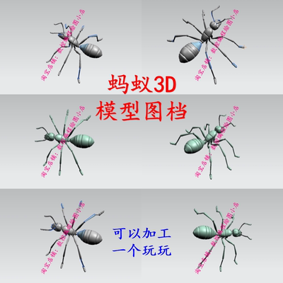 UG powermill编程 蚂蚁模型图档 可五轴加工成工艺品摆件夹具设计