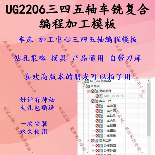 UG2206三四五轴车铣复合编程加工模板 有刀具库 模具产品编程可用