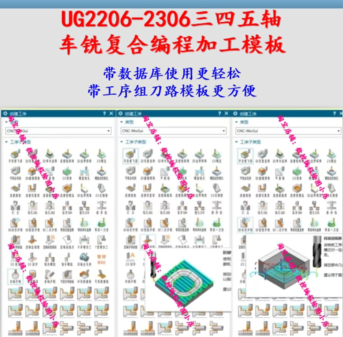 UG模板 NX2206～2306加工编程模板 带工序组刀路模板带刀具刀柄库