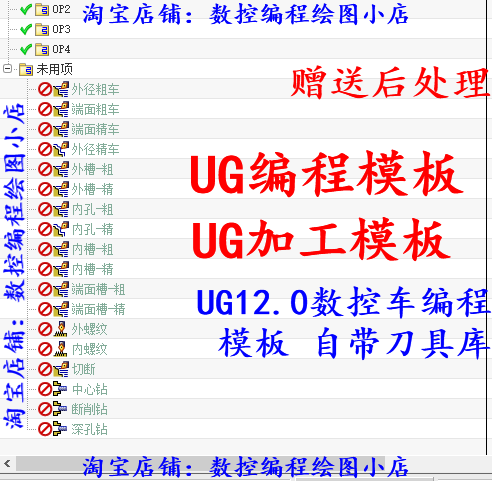 UG12数控车编程模板 自带刀具库  开粗 半精 精加工 全工序模板