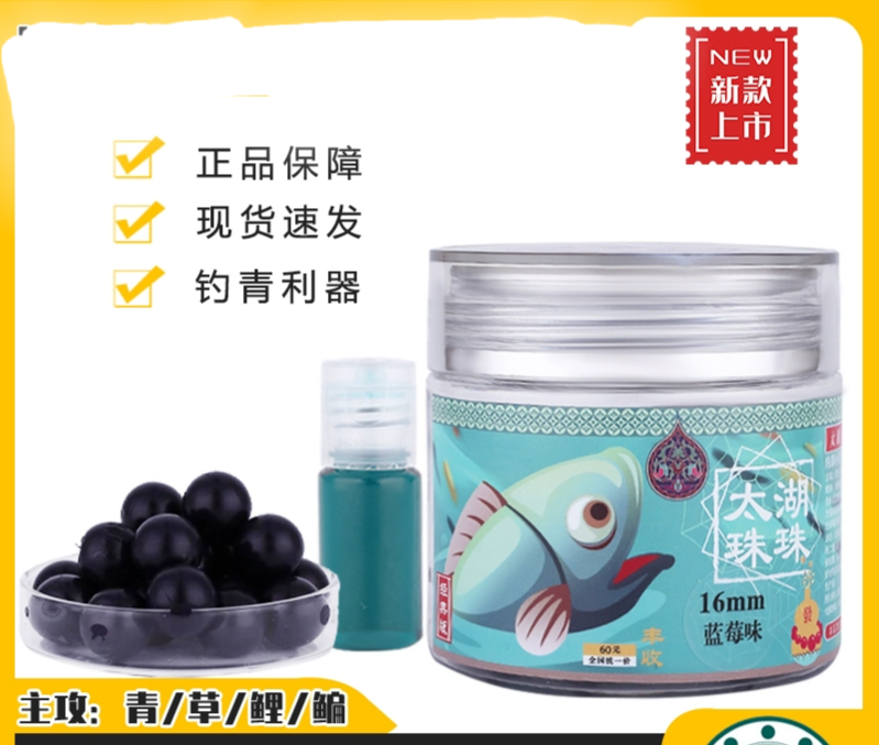 太湖一号青鱼珠珠新款经典版饵硅胶软珠沉水钓鱼饵料大物颗粒巨物