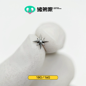 CC猪弟家 高抛光钛合金耳钉耳骨钉耳窝钉内螺纹 北极星 16G 18G