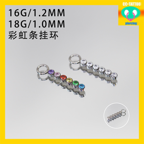 CC猪弟家 16G/18G 彩虹条挂环 镜面钛合金耳钉耳骨钉耳窝diy挂环
