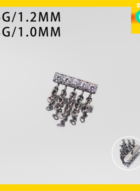 CC猪弟家 16G/18G 珠帘 高抛光钛合金耳钉耳骨耳窝钉内螺纹