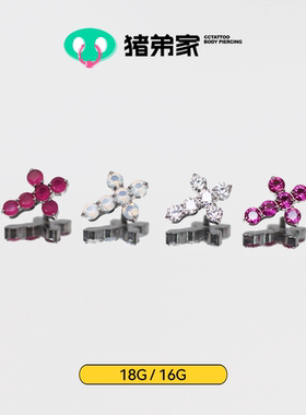 CC猪弟家 16G/18G 神圣十字架 高抛光钛合金耳钉耳骨耳窝钉内螺纹