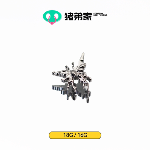 CC猪弟家 16G/18G 液态蝴蝶 高抛光钛合金耳钉耳骨钉耳窝钉内螺纹