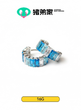 CC猪弟家 16G 冰糖环 鹿晗同款无缝圈高抛光防过敏钛合金耳环耳骨