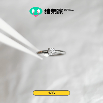 CC猪弟家 16G 戒指百搭helix钻戒耳环耳圈高抛光钛合金耳骨环耳圈