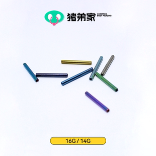 CC猪弟家 14G/16G 杠铃植入级钛合金 舌钉杆耳桥乳钉防过敏内螺纹