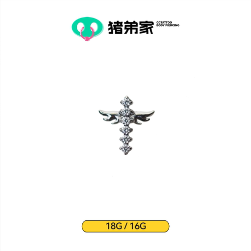 CC猪弟家 16G/18G 小天使 高抛光钛合金耳钉耳骨耳窝耳垂内螺纹