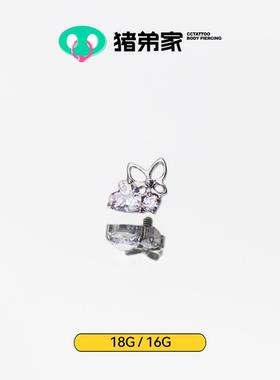 CC猪弟家 16G/18G 爱心蝴蝶锆石 高抛光钛合金耳钉耳窝防过敏螺纹
