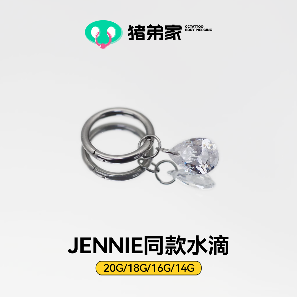 JENNIE同款水滴钛合金吊坠