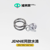 mariatash同款 CC猪弟家 钛合金耳圈耳环 JENNIE同款 水滴 16G 18G