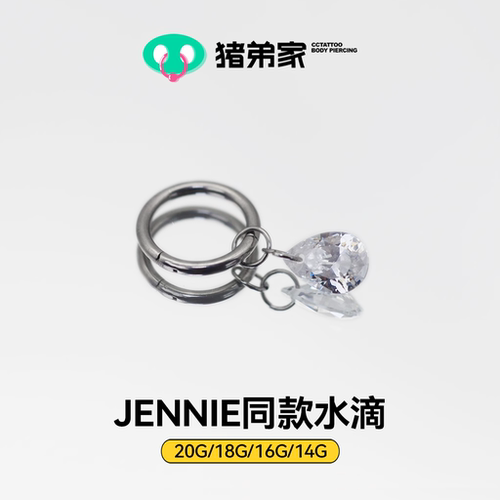 JENNIE同款水滴钛合金吊坠