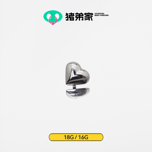 CC猪弟家 16G/18G 胖爱心心 镜面抛光钛合金耳钉耳骨钉耳窝钉