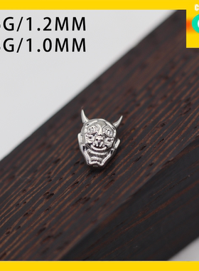 CC猪弟家 16G/18G 般若 高抛光钛合金耳钉耳骨钉耳窝钉内螺纹