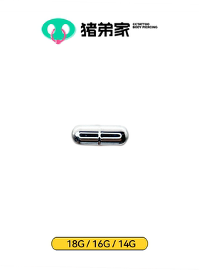 CC猪弟家 14G/16G/18G 小药丸 平底钛合金钛合金 耳钉舌钉内螺纹