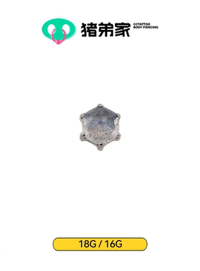 CC猪弟家 16G/18G 六边拉长石 钛合金内螺纹饰品耳钉耳骨钉防过敏