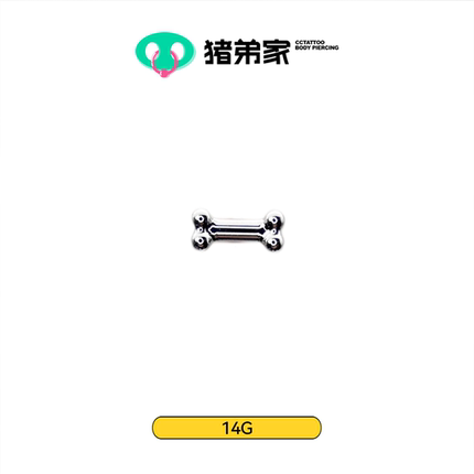 CC猪弟家 14G 小骨头 平底钛合金镜面抛光钛合金 舌钉1.2mm内螺纹