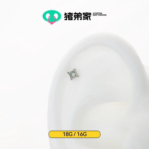 CC猪弟家 16G/18G 极光闪星 高抛光钛合金耳钉耳骨耳窝内螺纹饰品