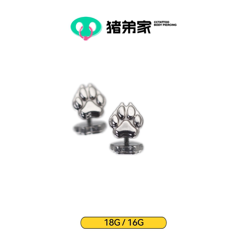CC猪弟家 16G/18G 熊爪爪 镜面钛合金耳钉耳骨钉耳窝钉内螺纹