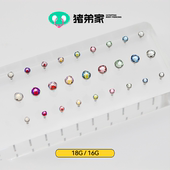 CC猪弟家 高抛光钛合金耳骨钉耳窝钉内螺纹 施华洛三爪钻 16G 18G