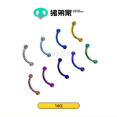 内螺纹 钛合金眉毛钉眉钉弯杆钉rook钉内螺纹杆球球 CC猪弟 16G