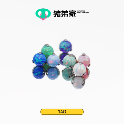 CC猪弟家 14G 5mm三爪澳宝球欧泊球opal 炫彩内螺纹耳骨钉舌钉