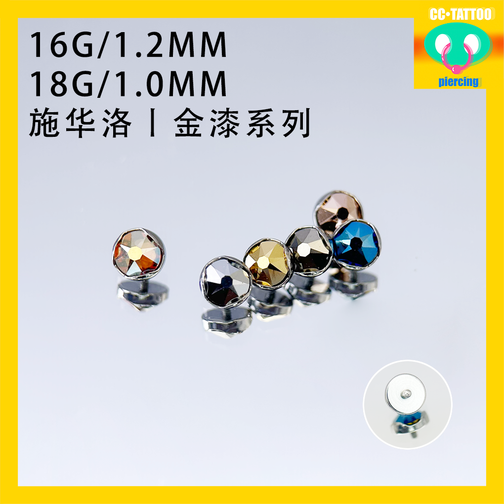 CC猪弟家 16G/18G 施华洛波浪包边 高抛光钛合金华子耳骨钉内螺纹