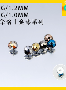 CC猪弟家 16G/18G 施华洛波浪包边 高抛光钛合金华子耳骨钉内螺纹