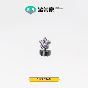 镜面抛光钛合金耳钉耳骨钉耳窝钉 CC猪弟家 16G 18G 小闪星星