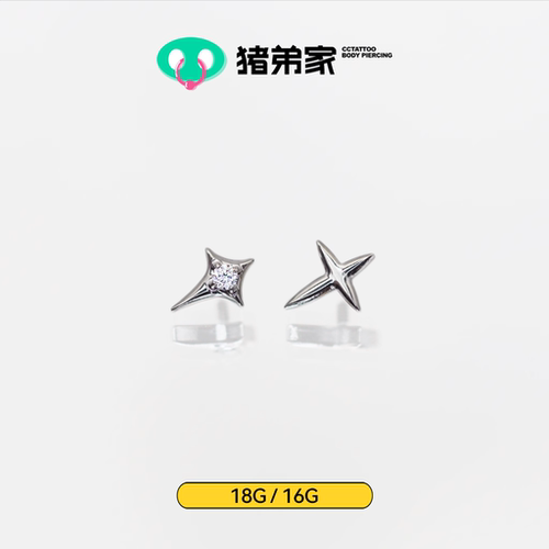 CC猪弟家 16G/18G mini十字星星 镜面抛光钛合金耳钉耳骨钉耳窝钉