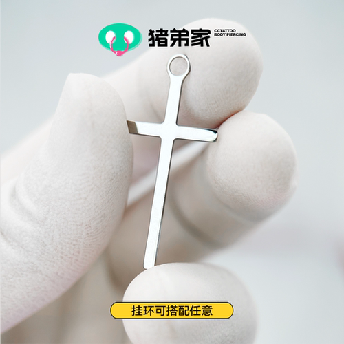 CC猪弟家 16G/18G 大号十字架挂件 百搭钛合金耳圈耳环耳骨坠耳垂
