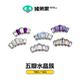 CC猪弟 16G五瓣水晶簇锆石钛合金耳钉耳骨钉唇钉鼻钉 通用