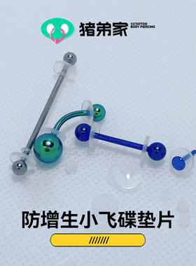防增生疤痕消除垫片食品医用