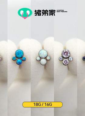 CC猪弟家 16G/18G 气泡 高抛光钛合金耳钉耳骨钉耳窝钉内螺纹