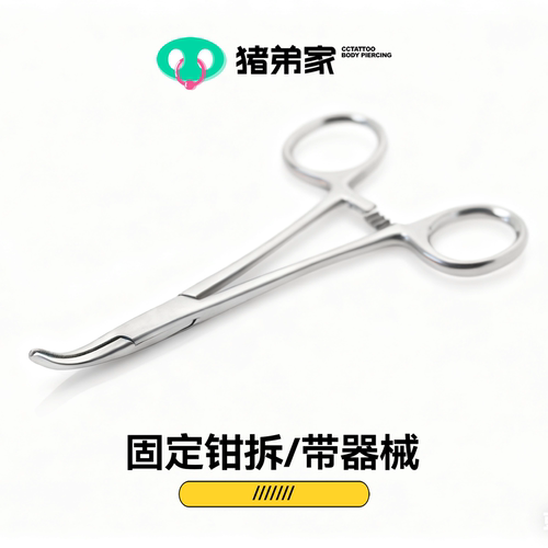 CC猪弟家 耳钉鼻钉拆卸辅助 不锈钢固定钳 狭小位置底座固定工具