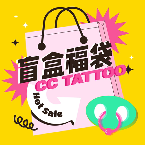 16G/18G盲盒福袋热销福利款