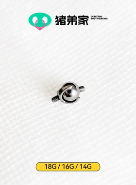 CC猪弟家 14G/16G/18G 转换头配件 高抛光钛合金内螺纹