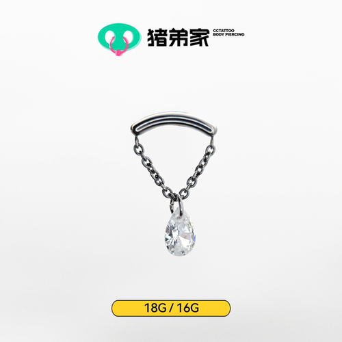 欲滴高抛光钛合金饰品端