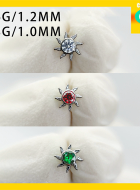 CC猪弟家 16G/18G 小太阳 高抛光钛合金耳钉耳骨耳窝钉内螺纹