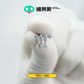 CC猪弟家 高抛光钛合金耳钉耳骨钉耳窝钉内螺纹 三水滴坠 16G 18G