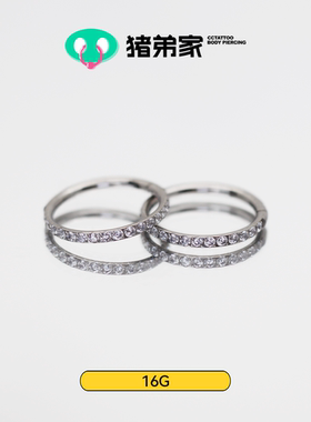 CC猪弟家 16G 满钻耳圈 无缝圈高抛光钛合金耳环耳骨环耳圈鼻中隔