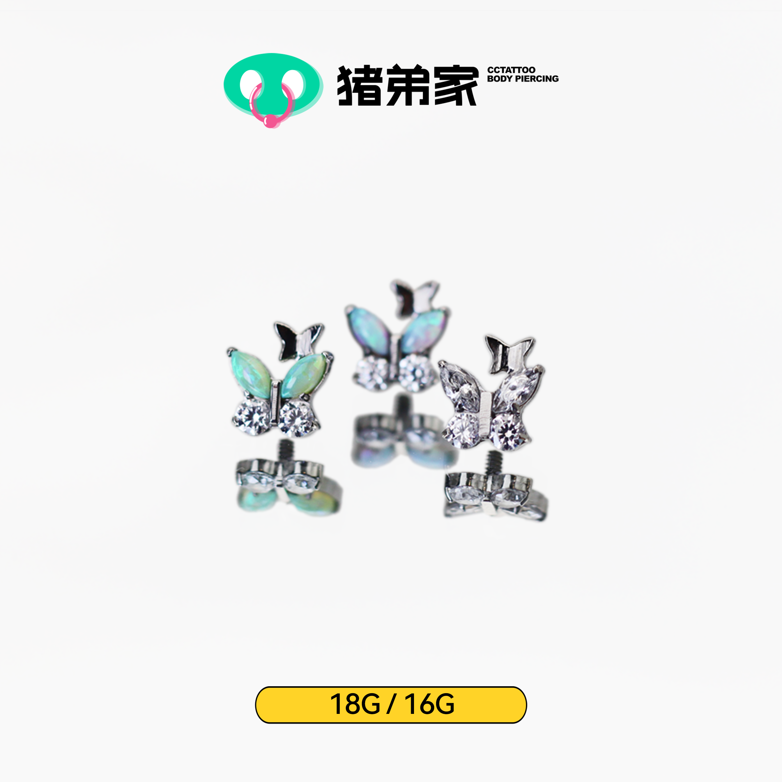 CC猪弟家 16G/18G 双蝴蝶 镜面抛光钛合金耳钉耳骨钉耳窝钉内螺纹