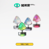 CC猪弟家 镜面抛光钛合金耳钉耳骨钉耳窝钉 极光肥三角 16G 18G
