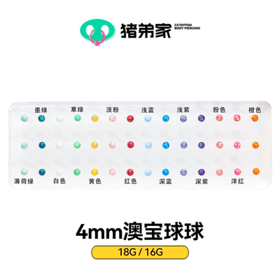 cc猪弟美国进口澳宝欧泊opal舌钉