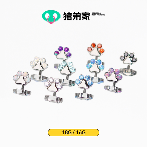 猫爪小爪子镜面钛合金饰品端