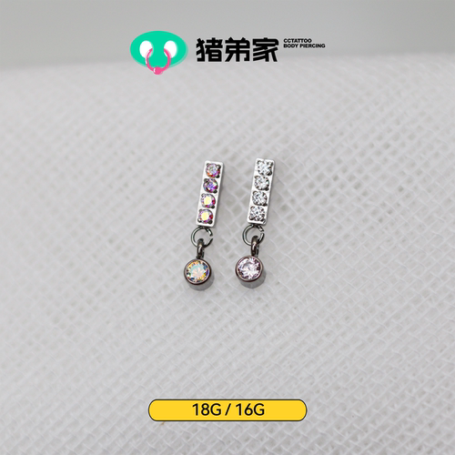 CC猪弟家 16G/18G 长条圆坠 镜面抛光钛合金耳钉耳骨钉耳窝钉螺纹