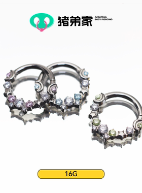 CC猪弟家 16G 星月环 DAITH 高抛光钛合金耳环耳骨环耳圈鼻中隔环
